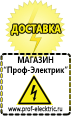 Магазин электрооборудования Проф-Электрик инверторы в Обнинске