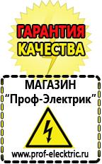 Магазин электрооборудования Проф-Электрик Автомобильный инвертор энергия autoline 600 купить в Обнинске