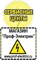Магазин электрооборудования Проф-Электрик Преобразователь напряжения 12 220 для дома в Обнинске