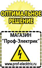 Магазин электрооборудования Проф-Электрик Стабилизатор напряжения гибридный в Обнинске