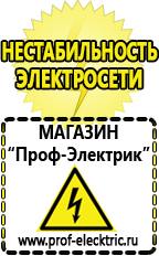 Магазин электрооборудования Проф-Электрик Мотопомпа грязевая 1300 л/мин в Обнинске