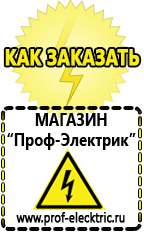 Автоматический стабилизатор напряжения однофазный электронного типа от магазина Проф-Электрик в Обнинске