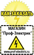 Магазин электрооборудования Проф-Электрик Частотный преобразователь постоянного тока купить в Обнинске