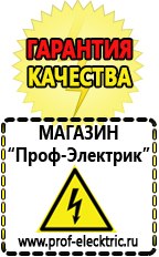 Магазин электрооборудования Проф-Электрик Стабилизатор на 1500 вт в Обнинске