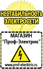Магазин электрооборудования Проф-Электрик Инвертор на 2 квт автомобильный в Обнинске