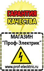 Магазин электрооборудования Проф-Электрик Трехфазные ЛАТРы в Обнинске