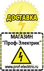 Магазин электрооборудования Проф-Электрик Цена щелочного аккумулятора в Обнинске