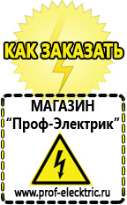 Магазин электрооборудования Проф-Электрик Стабилизатор на дом 8 квт в Обнинске