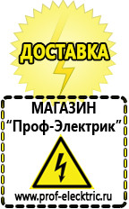 Магазин электрооборудования Проф-Электрик Стабилизатор на частный дом в Обнинске